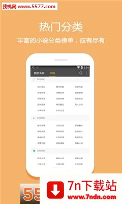 ���ͰͰ�(�ĵ��Ķ�ƽ̨)v3.4.2 ��Ѱ��ͼ