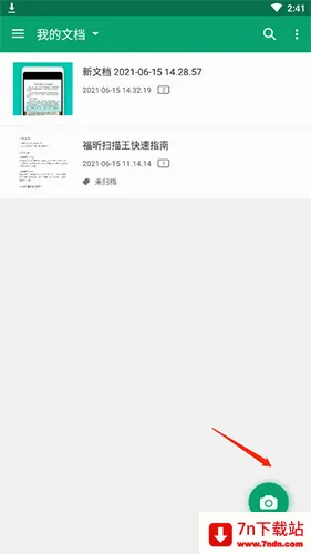 福昕扫描王(文件扫描工具) 福昕扫描王(文件扫描工具)