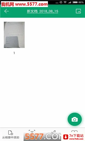 ���ɨ����(�ļ�ɨ�蹤��)v3.2.35041 ��Ѱ��ͼ