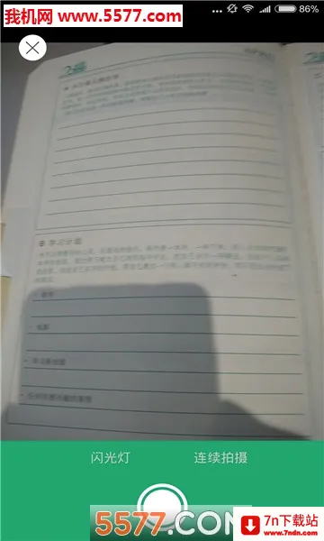 ���ɨ����(�ļ�ɨ�蹤��)v3.2.35041 ��Ѱ��ͼ