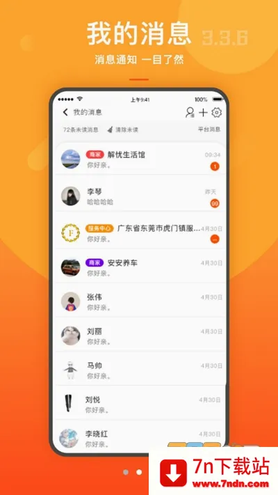 �����(�ۿ۹�������)v3.9.6 �ٷ������ͼ