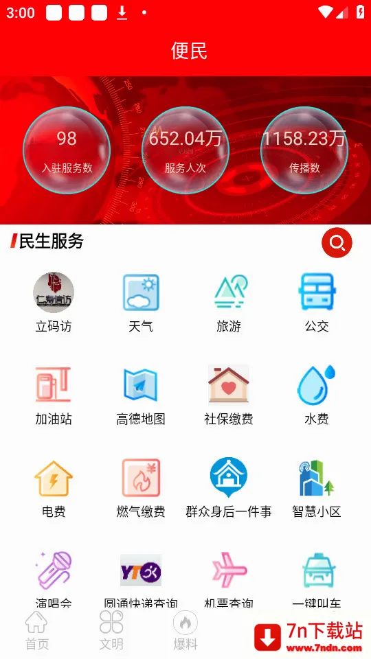 ��������(�����ۺϷ���)v5.9.50 �ٷ������ͼ