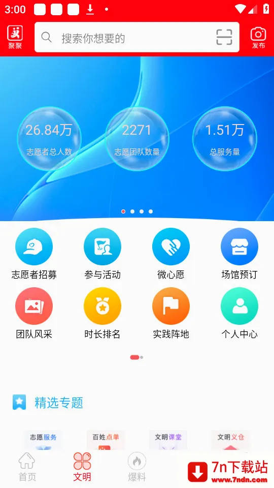��������(�����ۺϷ���)v5.9.50 �ٷ������ͼ