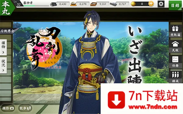 刀剑乱舞(刀剑模拟游戏) 刀剑乱舞(刀剑模拟游戏)