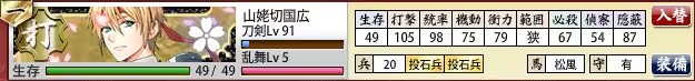 刀剑乱舞(刀剑模拟游戏) 刀剑乱舞(刀剑模拟游戏)