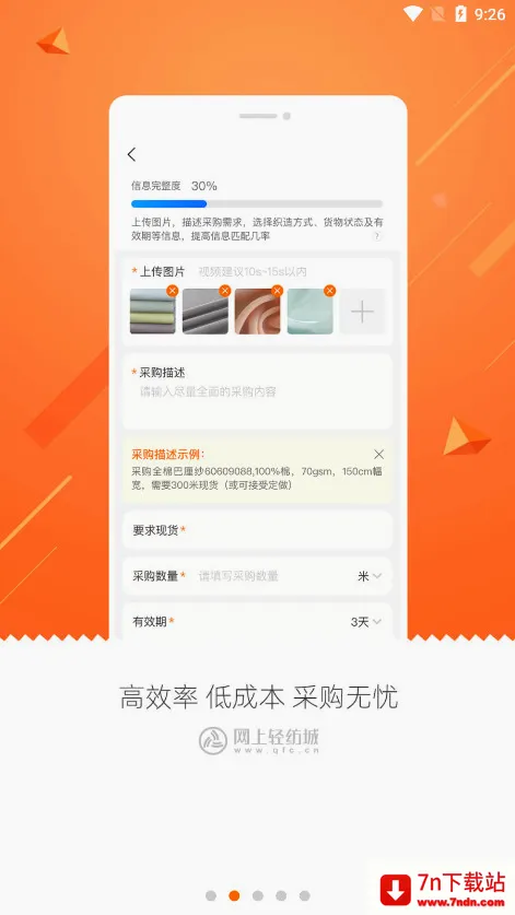 ������ĳ�(�����ҵ����ƽ̨)v2.9.62 ��׿���ͼ