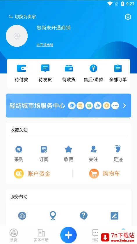 ������ĳ�(�����ҵ����ƽ̨)v2.9.62 ��׿���ͼ