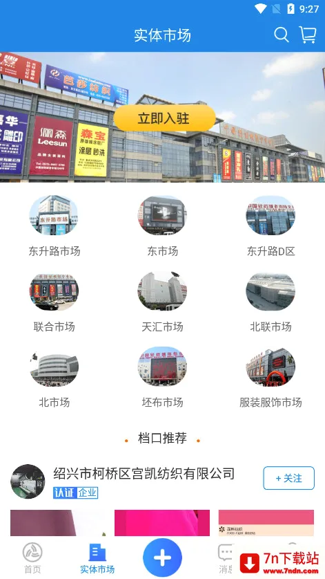������ĳ�(�����ҵ����ƽ̨)v2.9.62 ��׿���ͼ