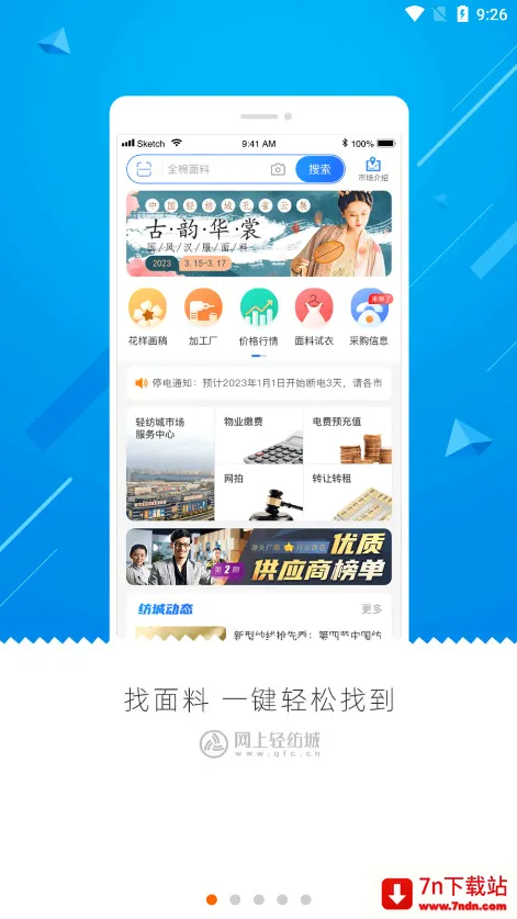 ������ĳ�(�����ҵ����ƽ̨)v2.9.62 ��׿���ͼ