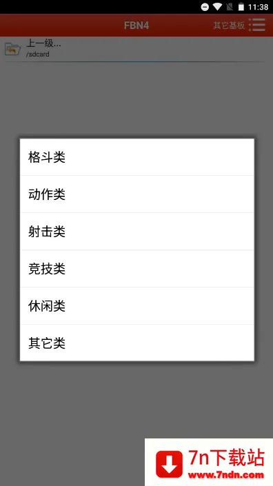FBN街机最新手机版 FBN街机最新手机版