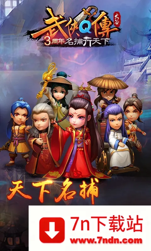 ����Q��2026�ٷ����°汾v7.0.0.1 �ٷ������ͼ