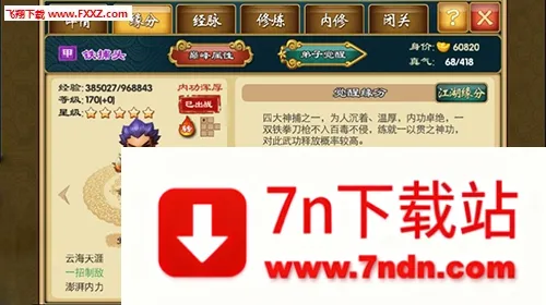 武侠Q传2026官方最新版本 武侠Q传2026官方最新版本
