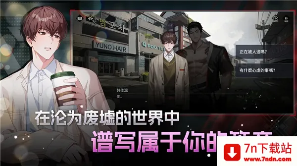 ��ʼ֮��(BL��ɫ������Ϸ)v1.8.0 �ٷ������ͼ