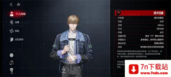 零始之门(BL角色扮演游戏) 零始之门(BL角色扮演游戏)