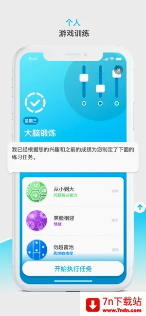Peak(脑力训练游戏) Peak(脑力训练游戏)