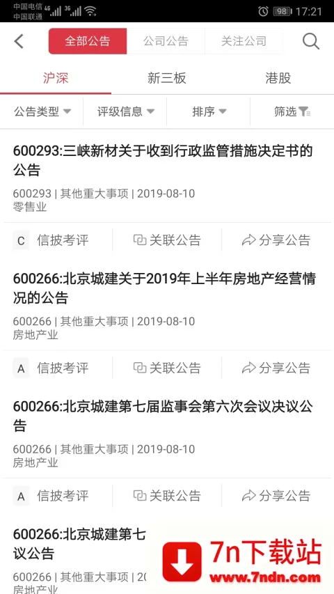 �׶�2026�ٷ����°汾v7.1.4 ��׿���ͼ