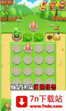 打爆怪兽最新手机版 打爆怪兽最新手机版