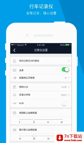 车车护航最新手机版 车车护航最新手机版