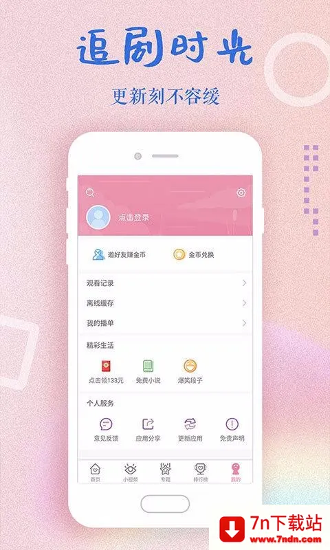 �����ȫ��׿���ֻ���v2.1.0 ��Ѱ��ͼ