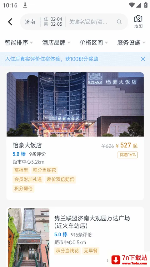礼住(酒店预订平台) 礼住(酒店预订平台)