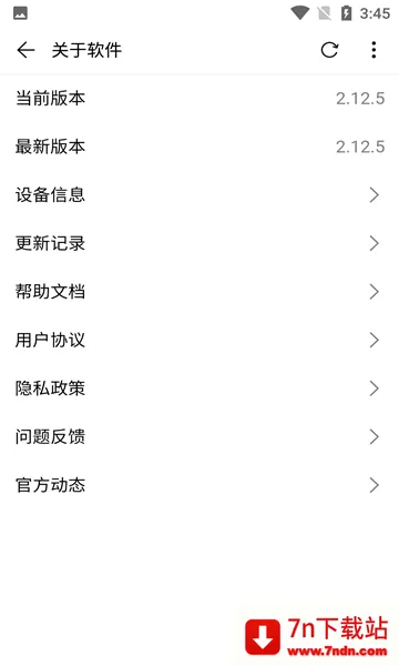 ���������(�ֻ������)v2.12.5 �ֻ����ͼ