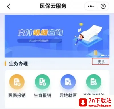 苏州到(苏周到便民软件) 苏州到(苏周到便民软件)
