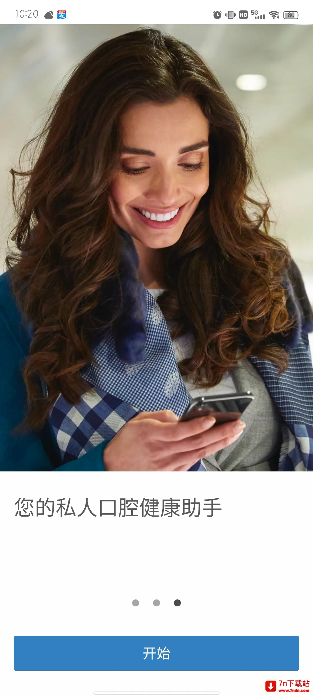 Sonicare2026�ٷ����°汾v10.19.0 �ٷ������ͼ