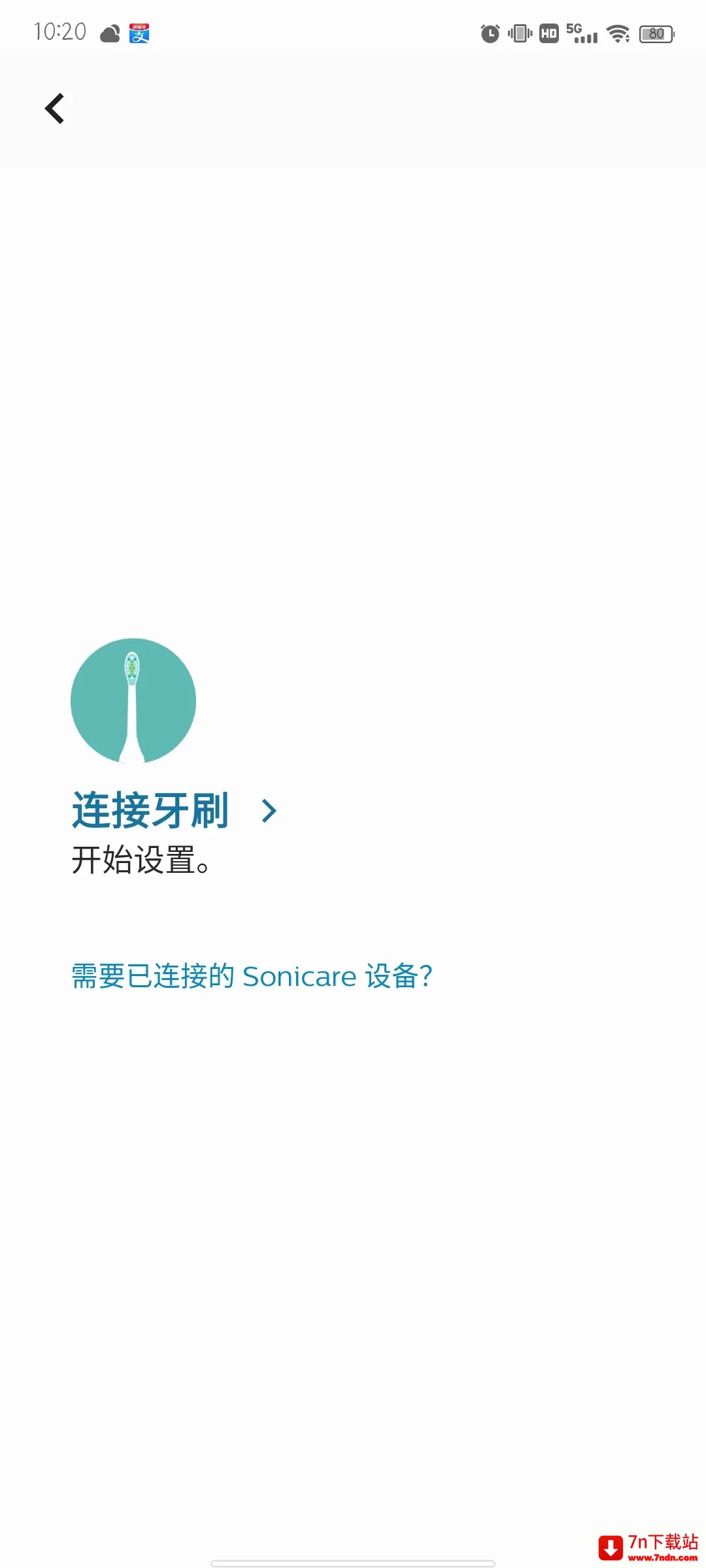 Sonicare2026�ٷ����°汾v10.19.0 �ٷ������ͼ