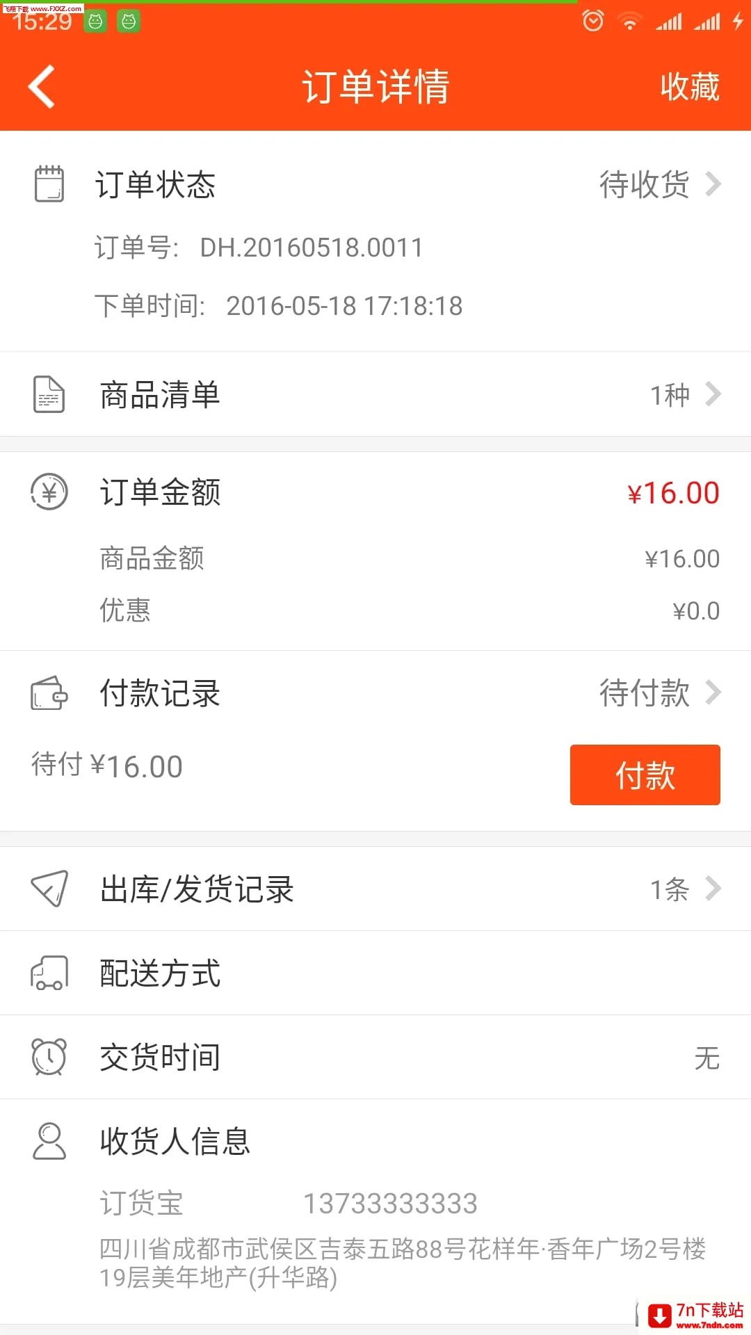 ��������׿���ֻ���v3.18.57.00 �ֻ����ͼ