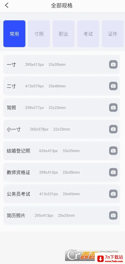 ֤�������(֤������������)v1.5.2 �ֻ����ͼ