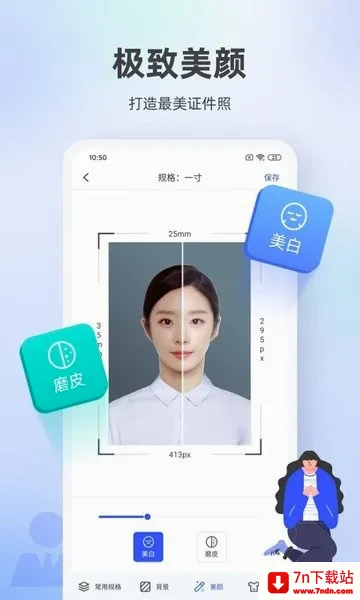 证件照相馆(证件照制作软件) 证件照相馆(证件照制作软件)