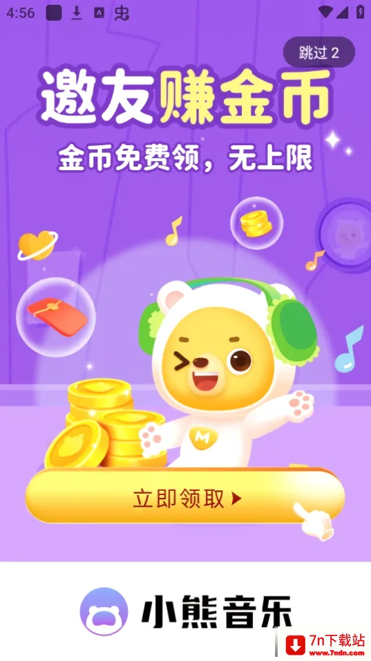С�����ְ�׿���ֻ���v2.1.4 ��׿���ͼ