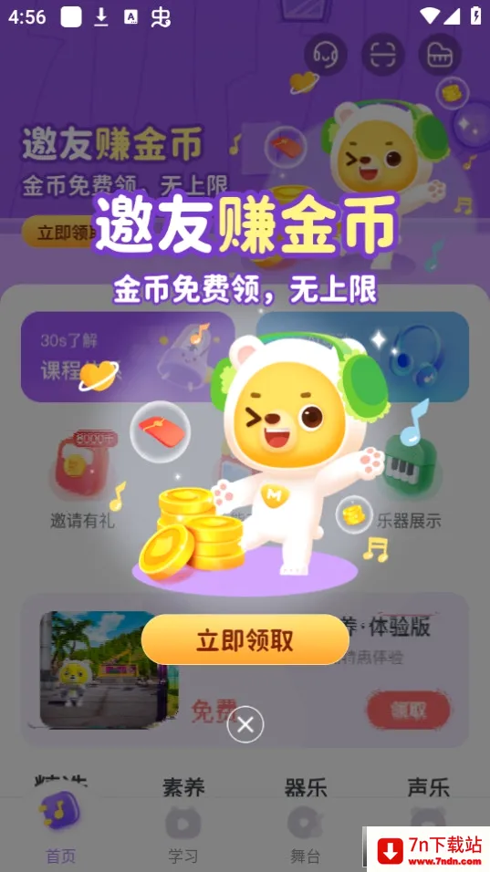 С�����ְ�׿���ֻ���v2.1.4 ��׿���ͼ
