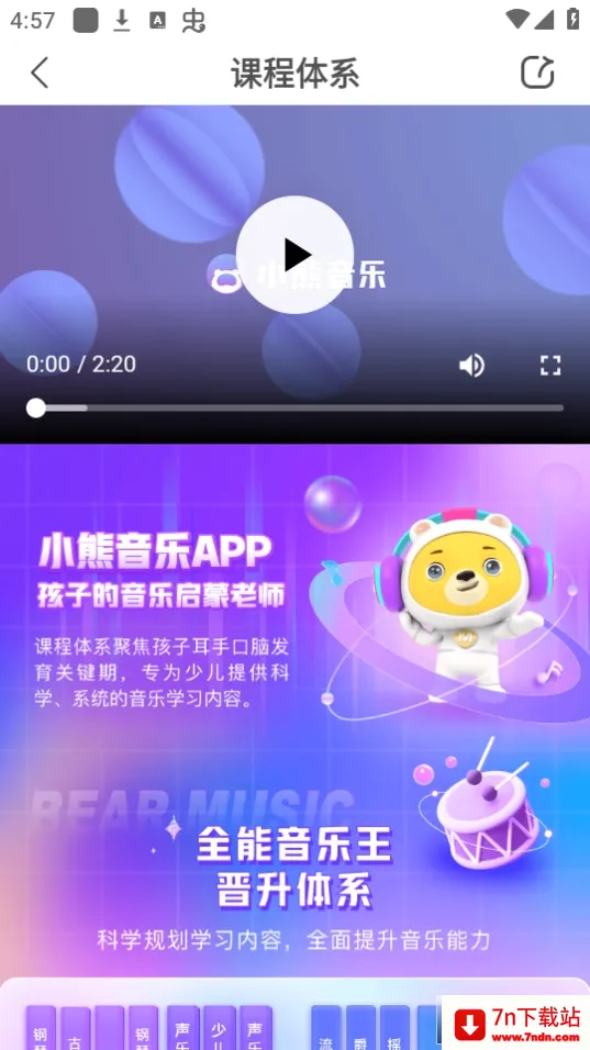 С�����ְ�׿���ֻ���v2.1.4 ��׿���ͼ
