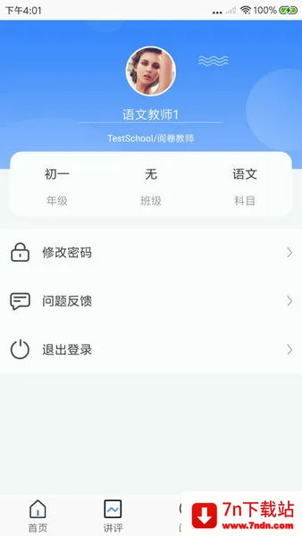 鑫考云阅安卓版手机版 鑫考云阅安卓版手机版