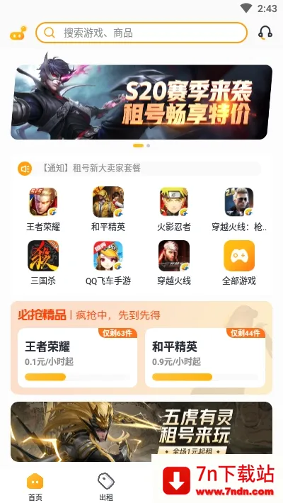 �Ժ�����׿���ֻ���v2.8.1 ��׿���ͼ