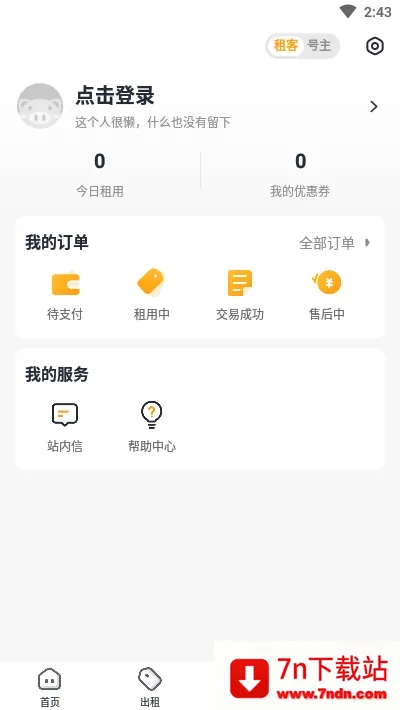 �Ժ�����׿���ֻ���v2.8.1 ��׿���ͼ