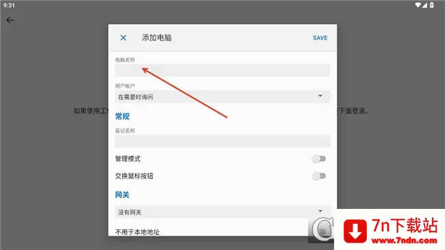 MicrosoftԶ������(�ֻ��ص�������)v11.0.0.87 �ٷ������ͼ