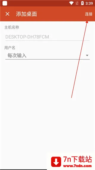 Microsoft远程桌面(手机控电脑软件) Microsoft远程桌面(手机控电脑软件)