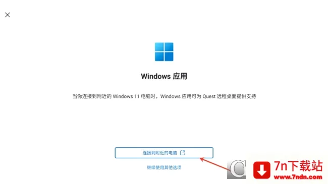 MicrosoftԶ������(�ֻ��ص�������)v11.0.0.87 �ٷ������ͼ