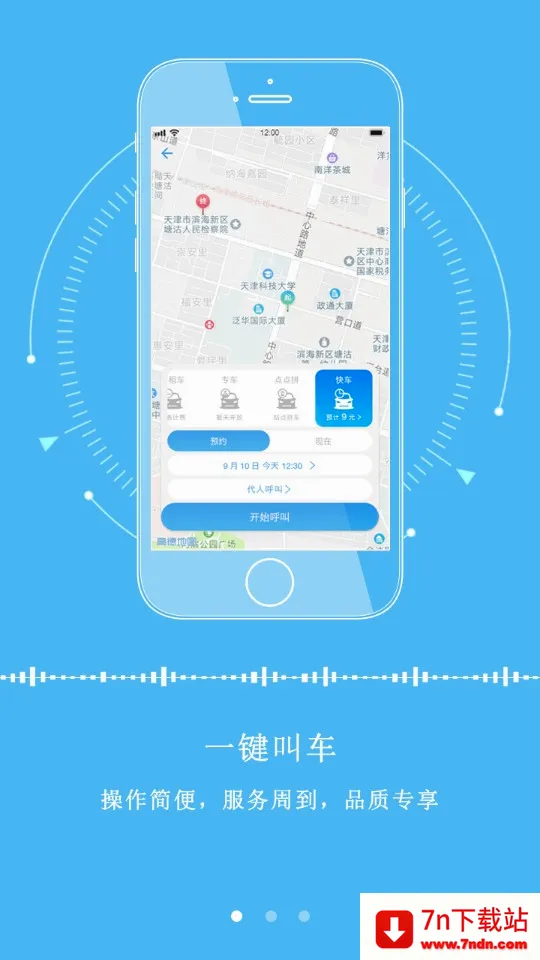 �������������ֻ���v2.9.2 ��׿���ͼ