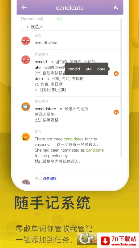 ���ݵ���(����ѧϰ����)v1.3.6 ��׿���ͼ