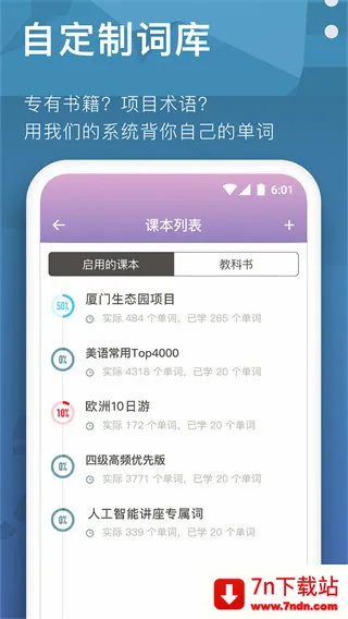 海螺单词(单词学习软件) 海螺单词(单词学习软件)