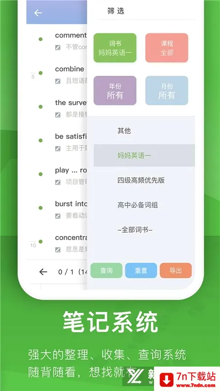 ���ݵ���(����ѧϰ����)v1.3.6 ��׿���ͼ