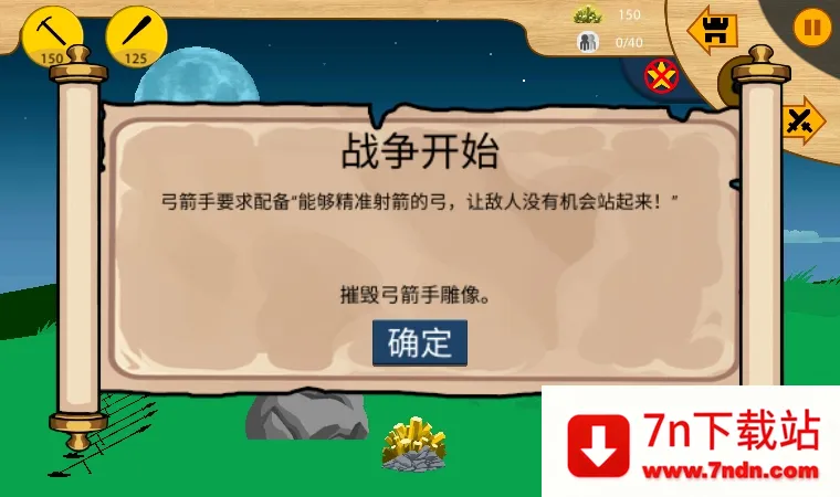 �����ս��2�����ֻ���v1.6.3 ��׿���ͼ