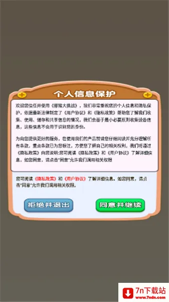 Ų������ս(����������Ϸ)v1.0.0.0 ��Ѱ��ͼ