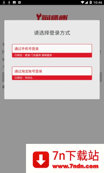 ��ʦ����׿���ֻ���v5.0.2 ��Ѱ��ͼ