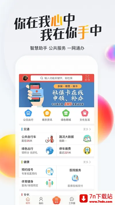�ҵ��Ͼ���׿���ֻ���v3.2.2 �ֻ����ͼ