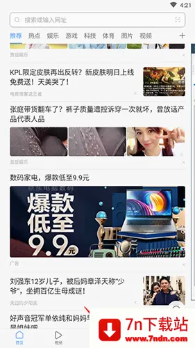 绿茶浏览器安卓版手机版 绿茶浏览器安卓版手机版