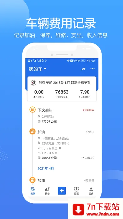 ���ǹ������ֻ���v3.6.20 ��׿���ͼ
